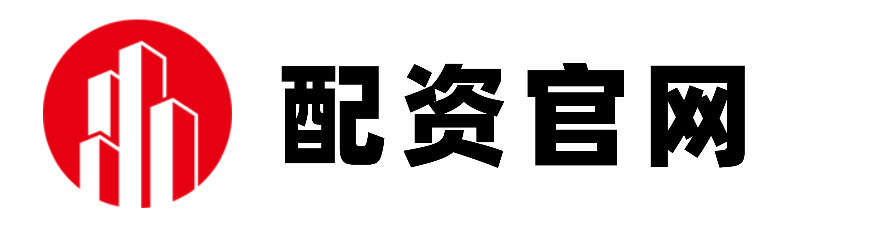 配先查
