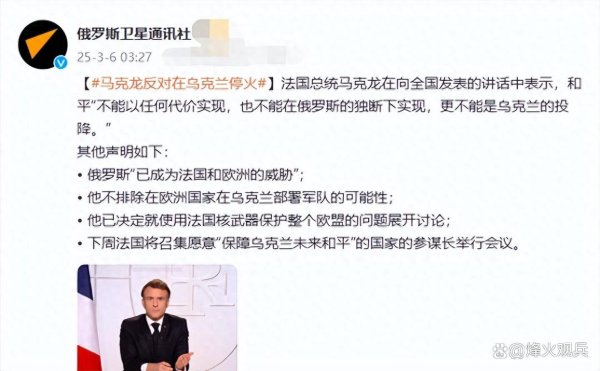 体育游戏app平台法国之是以概敢这么作念-开云官网kaiyu