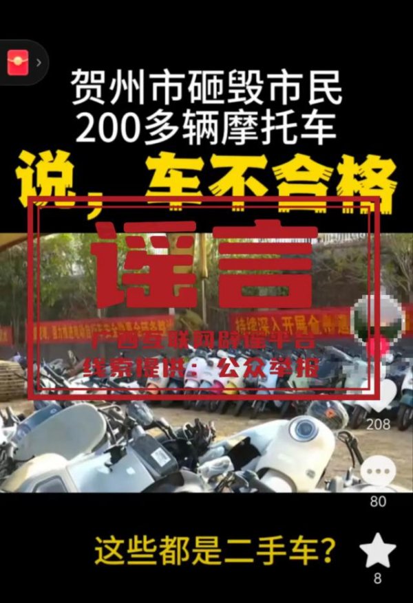 kaiyun体育网页版登录误导网民觉得是市民群众的车辆无故被
