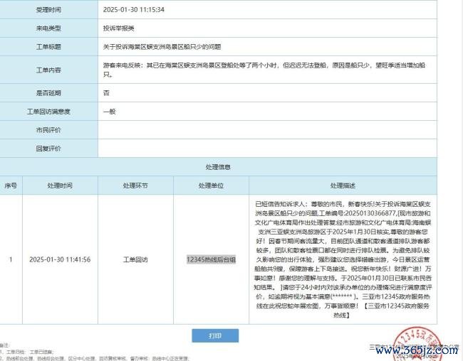 海南蜈支洲岛景区回答旅客淹留 列队乱象引原宥