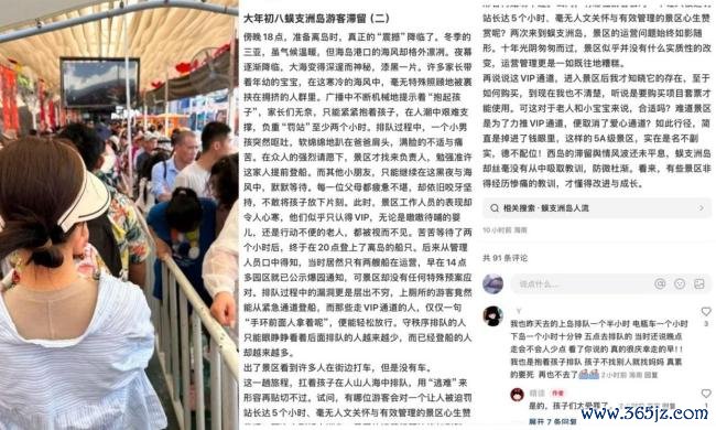 海南蜈支洲岛景区回答旅客淹留
